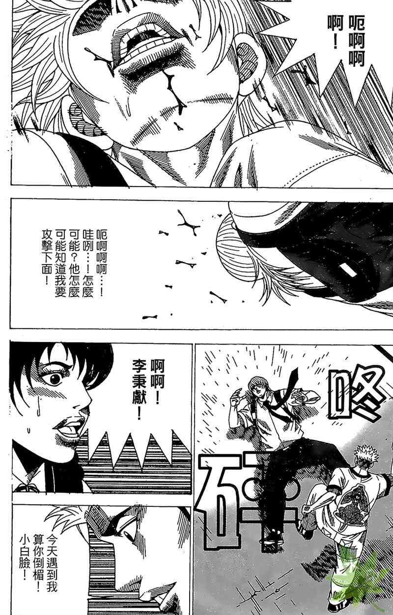 热狗 30卷 第127页