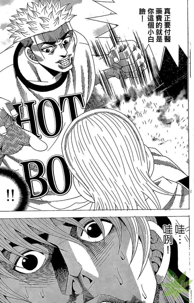 热狗 30卷 第128页