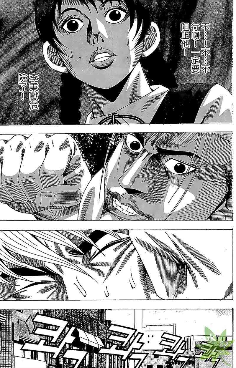 热狗 30卷 第130页