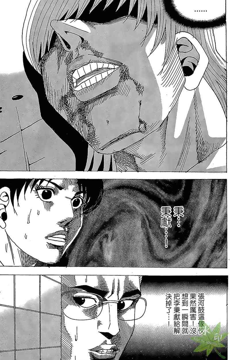 热狗 30卷 第132页