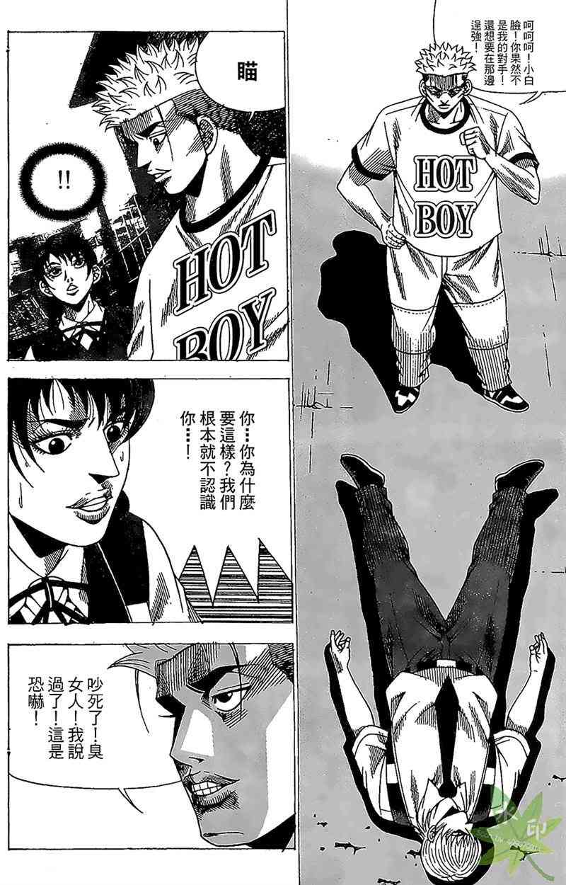 热狗 30卷 第133页