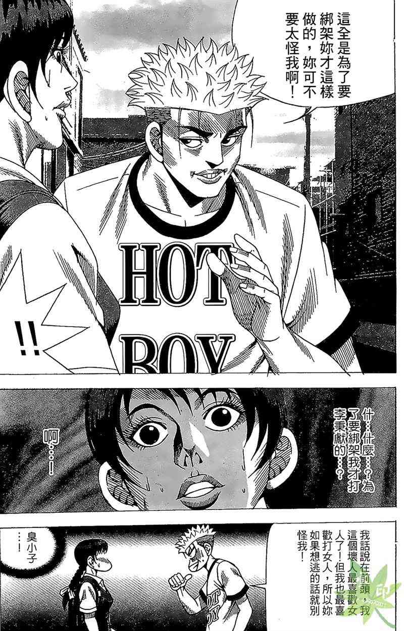 热狗 30卷 第134页