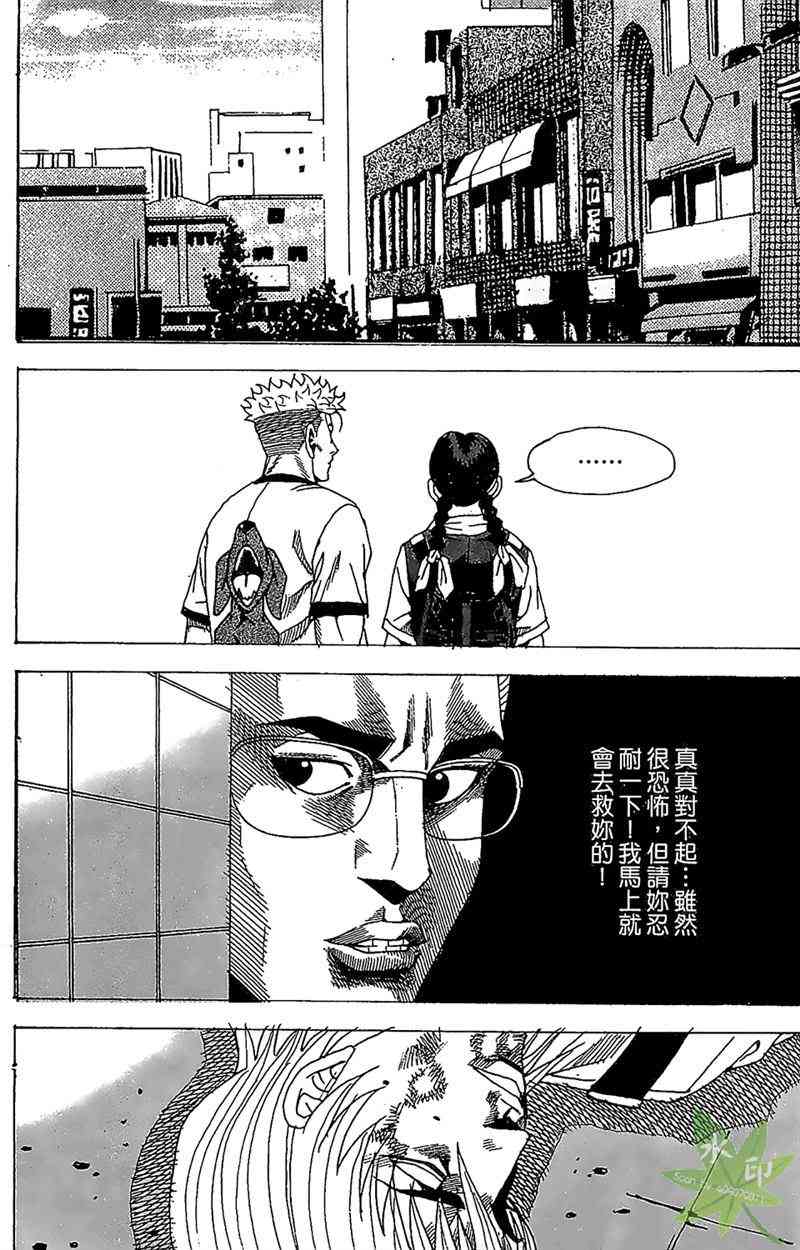 热狗 30卷 第135页