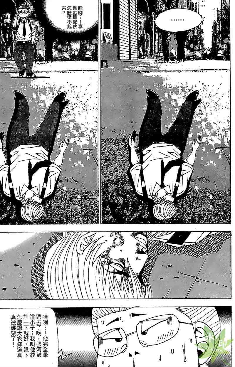 热狗 30卷 第136页