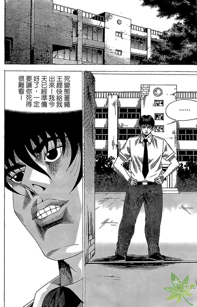 热狗 30卷 第137页