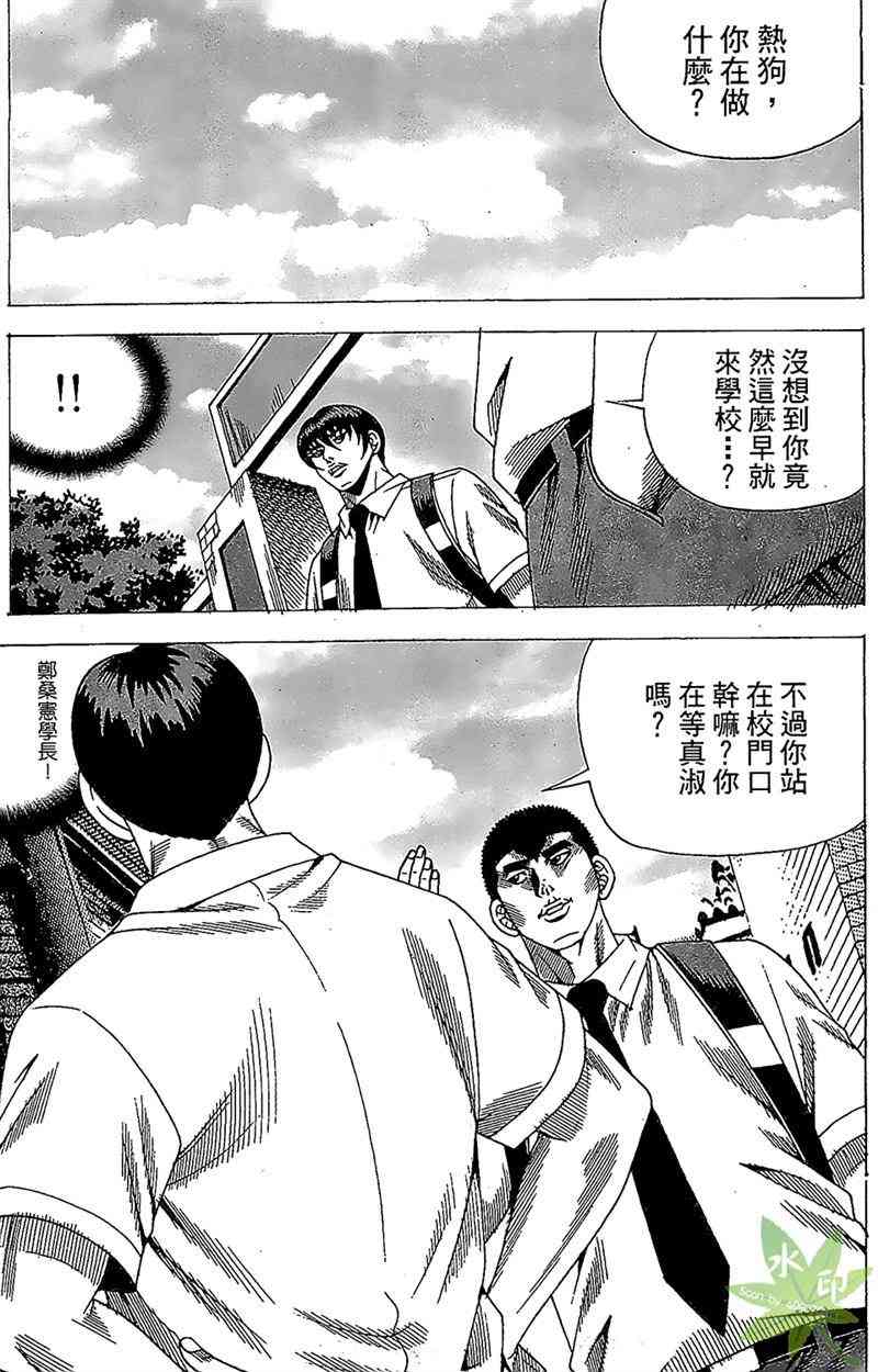 热狗 30卷 第138页