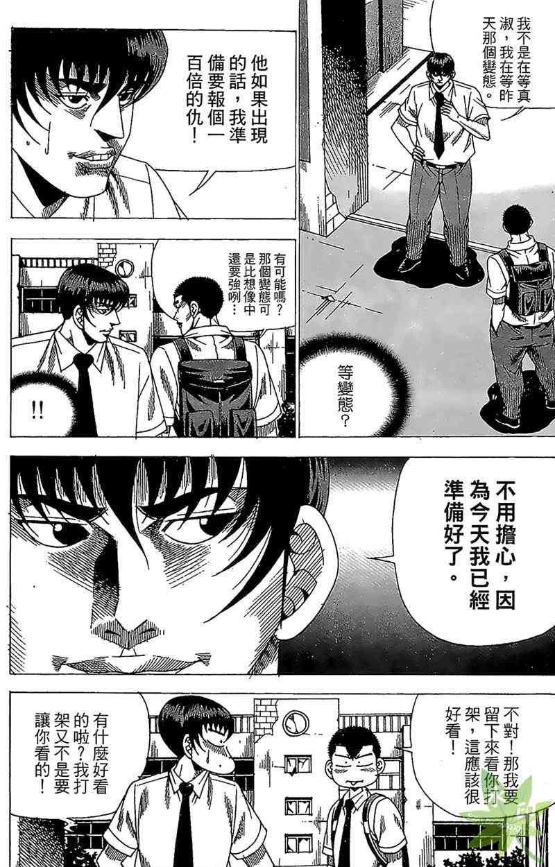 热狗 30卷 第139页