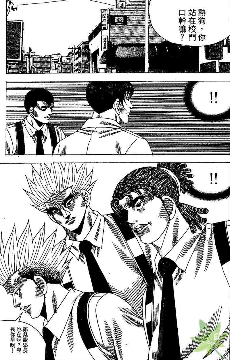 热狗 30卷 第140页