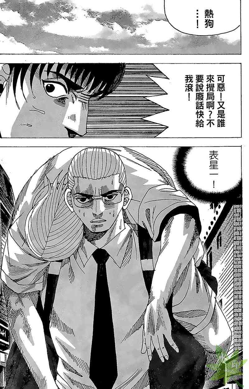 热狗 30卷 第142页