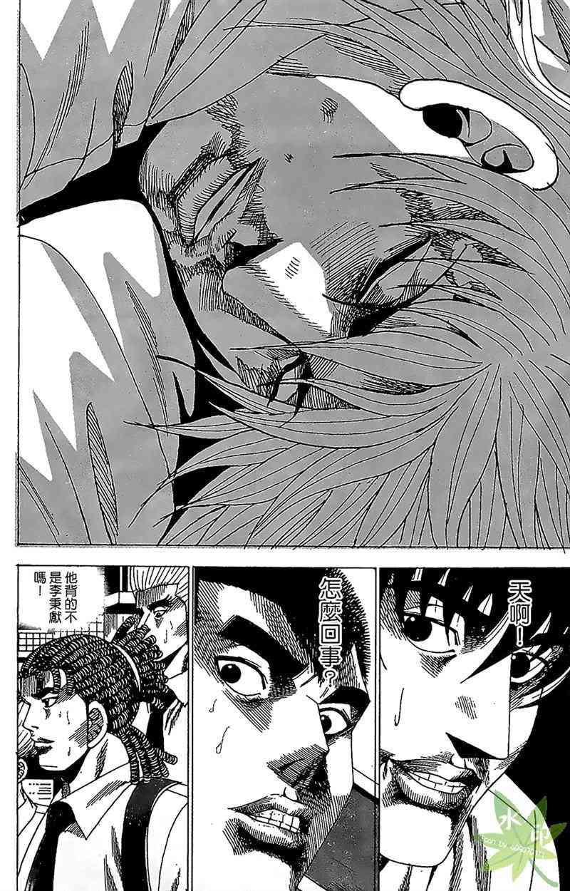 热狗 30卷 第143页