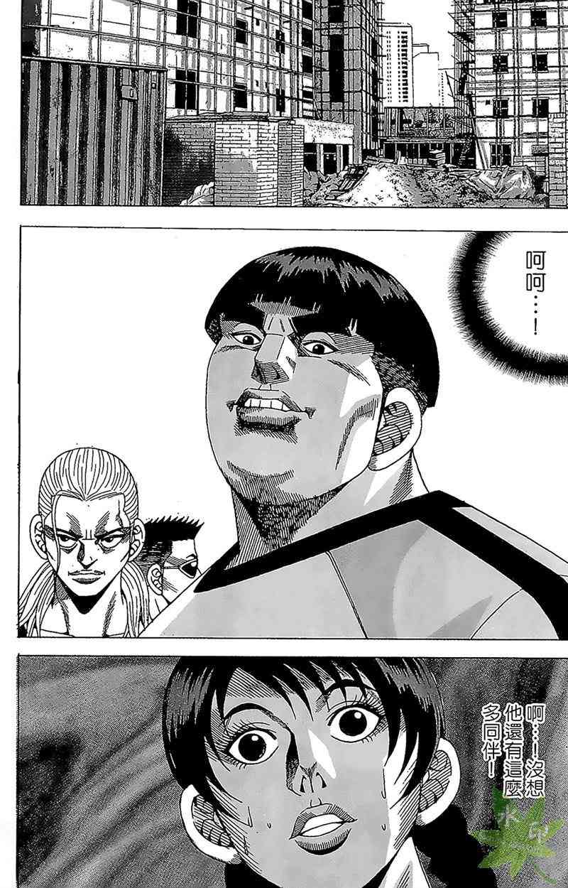 热狗 30卷 第145页