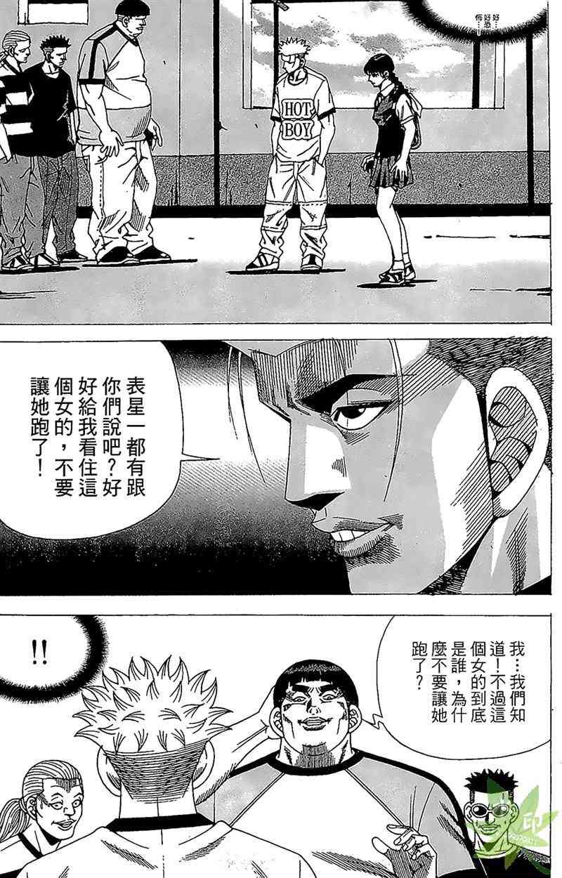 热狗 30卷 第146页