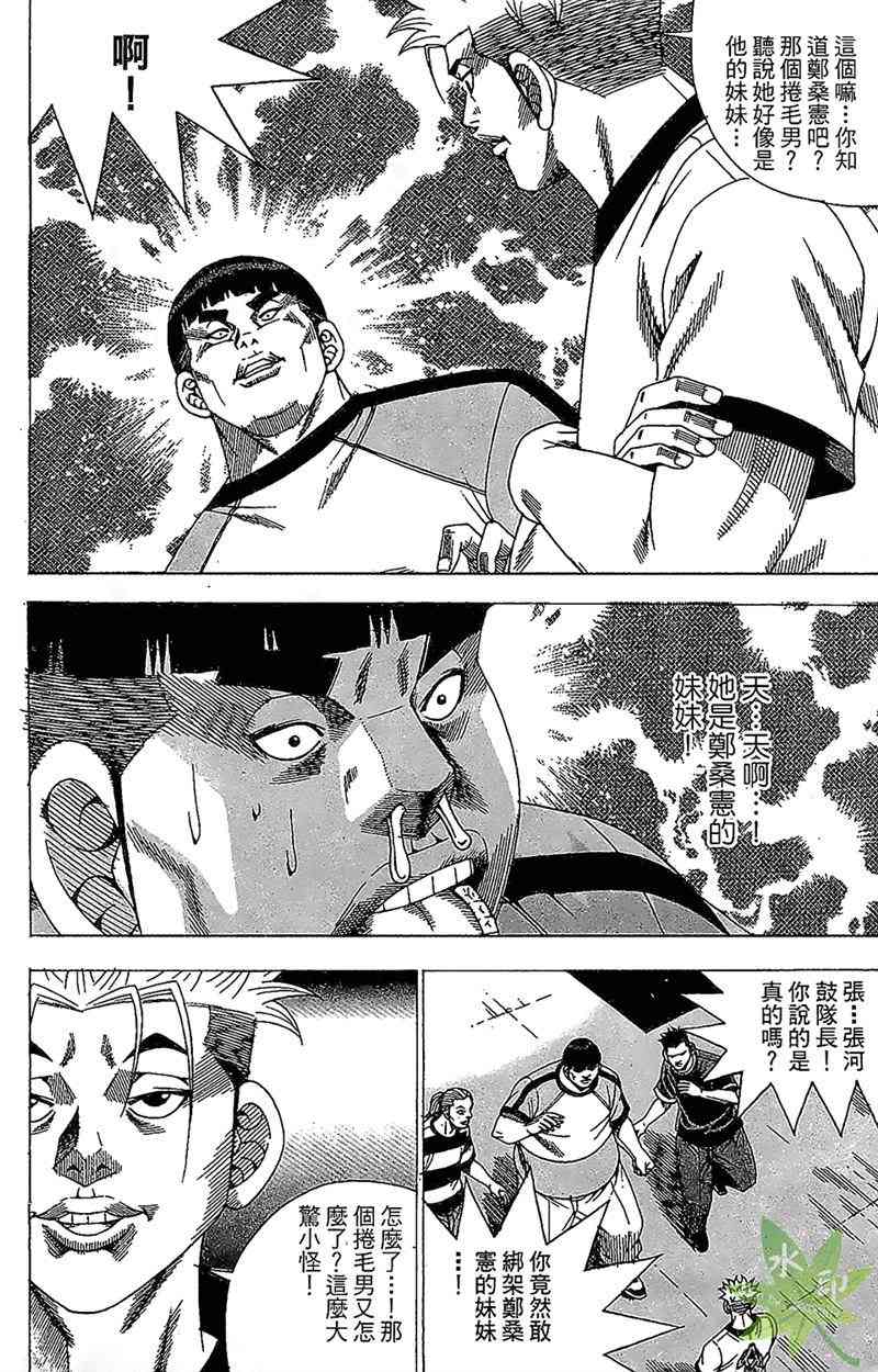 热狗 30卷 第147页