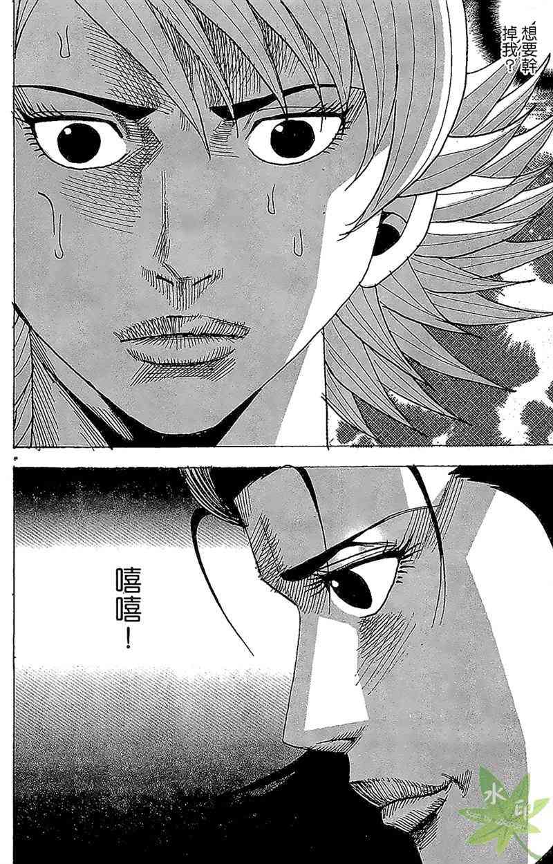 热狗 30卷 第149页