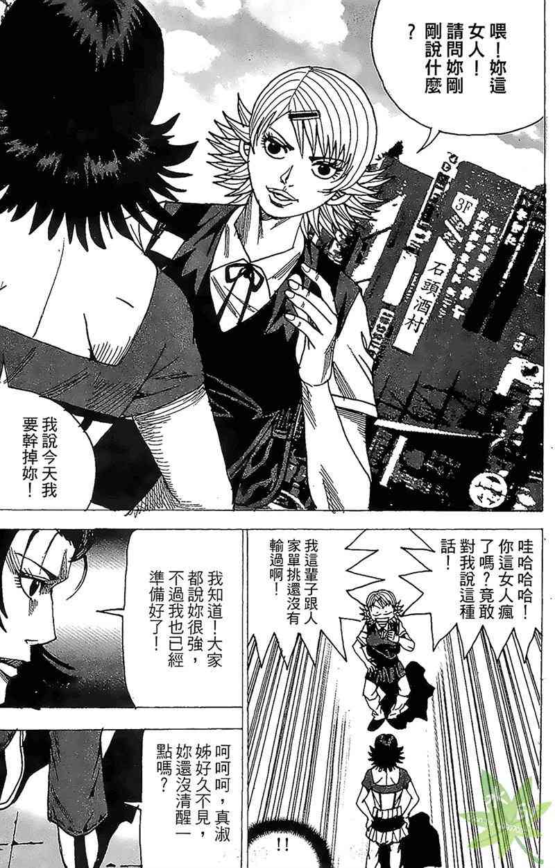 热狗 30卷 第150页