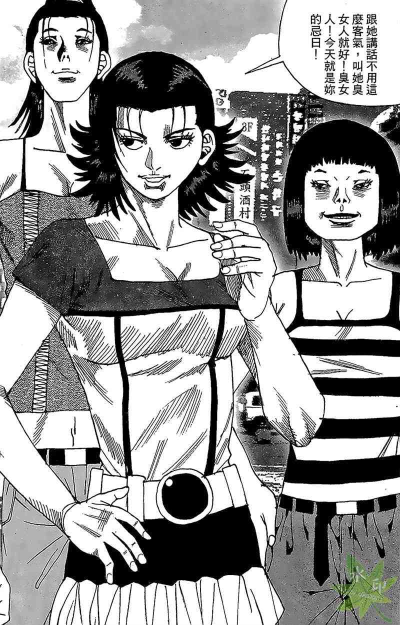 热狗 30卷 第151页