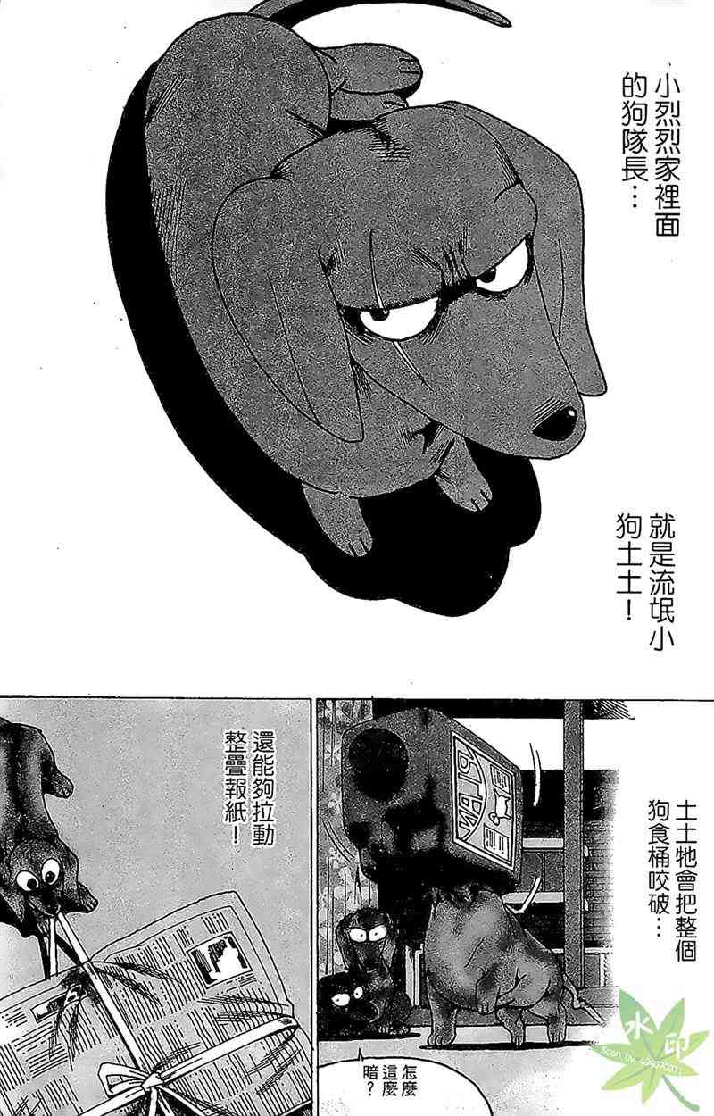 热狗 30卷 第156页