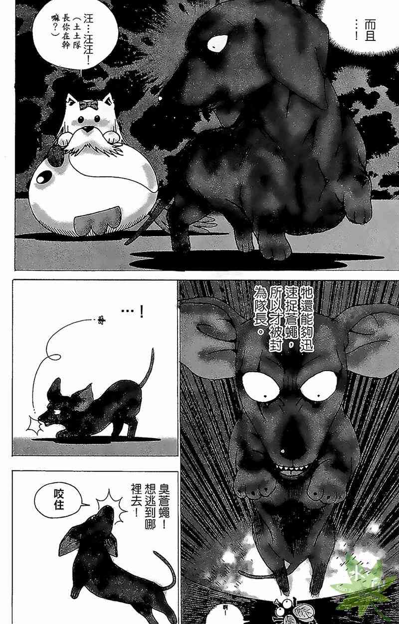 热狗 30卷 第157页