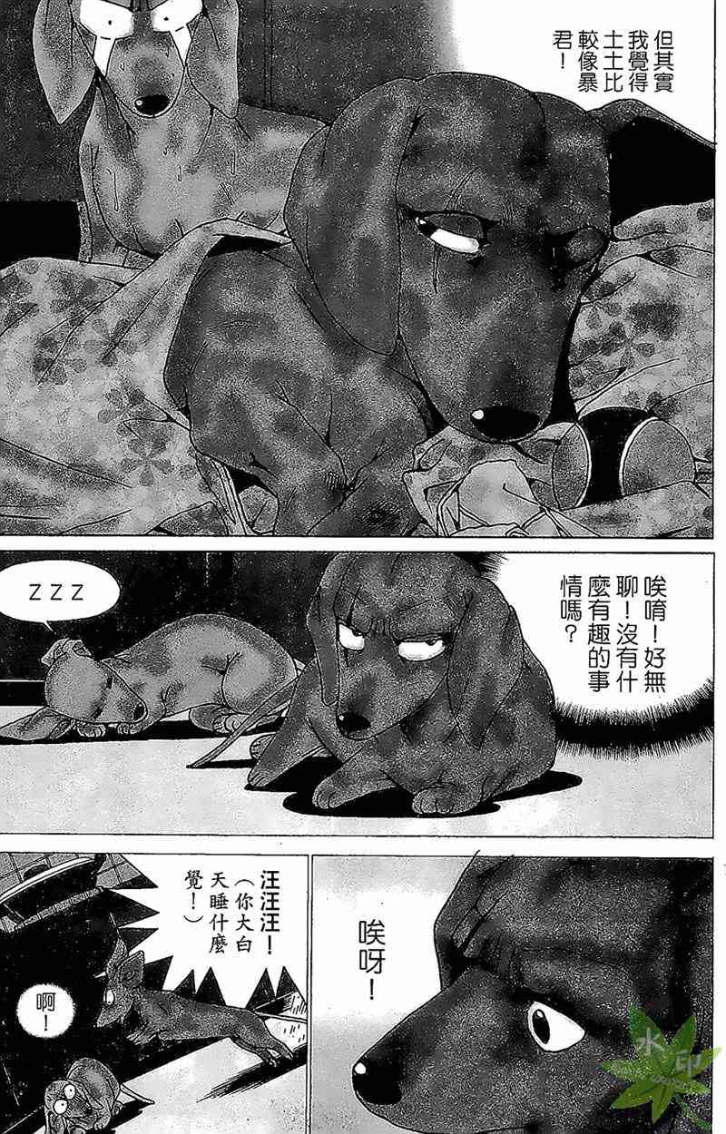 热狗 30卷 第158页