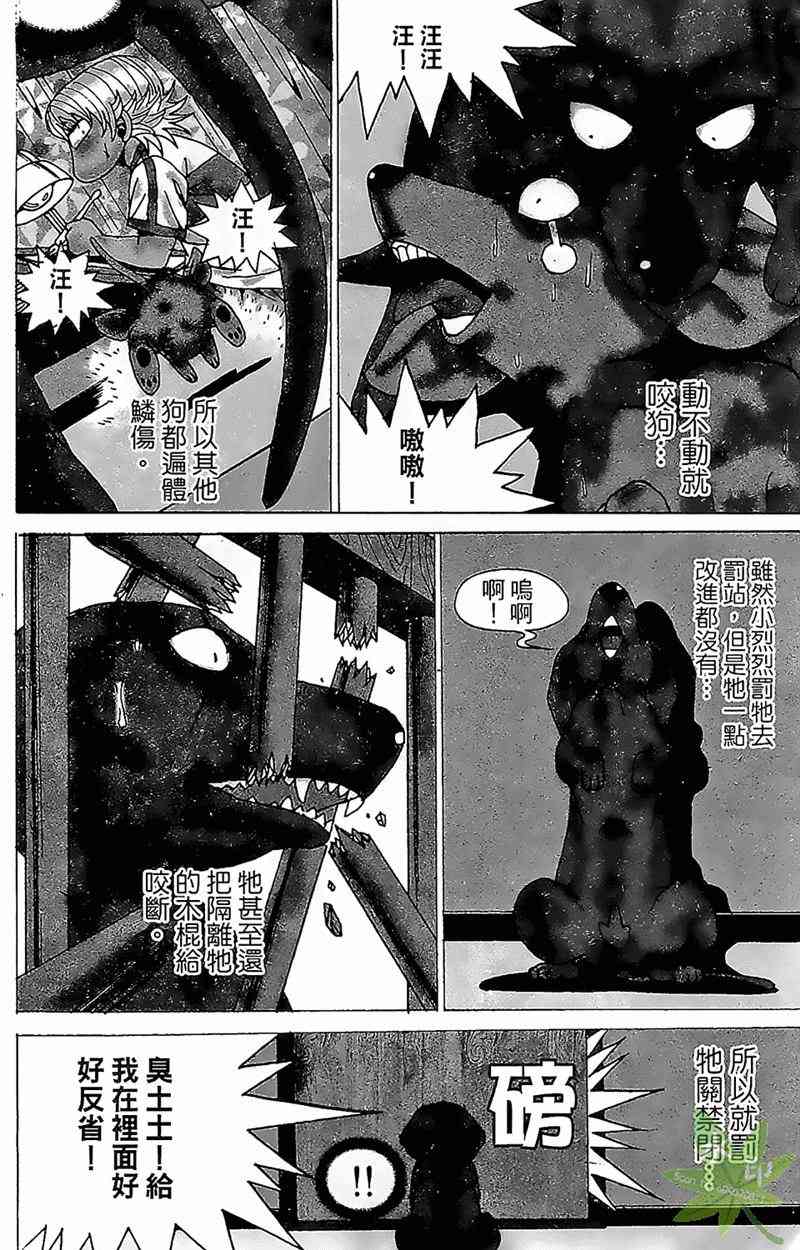 热狗 30卷 第159页