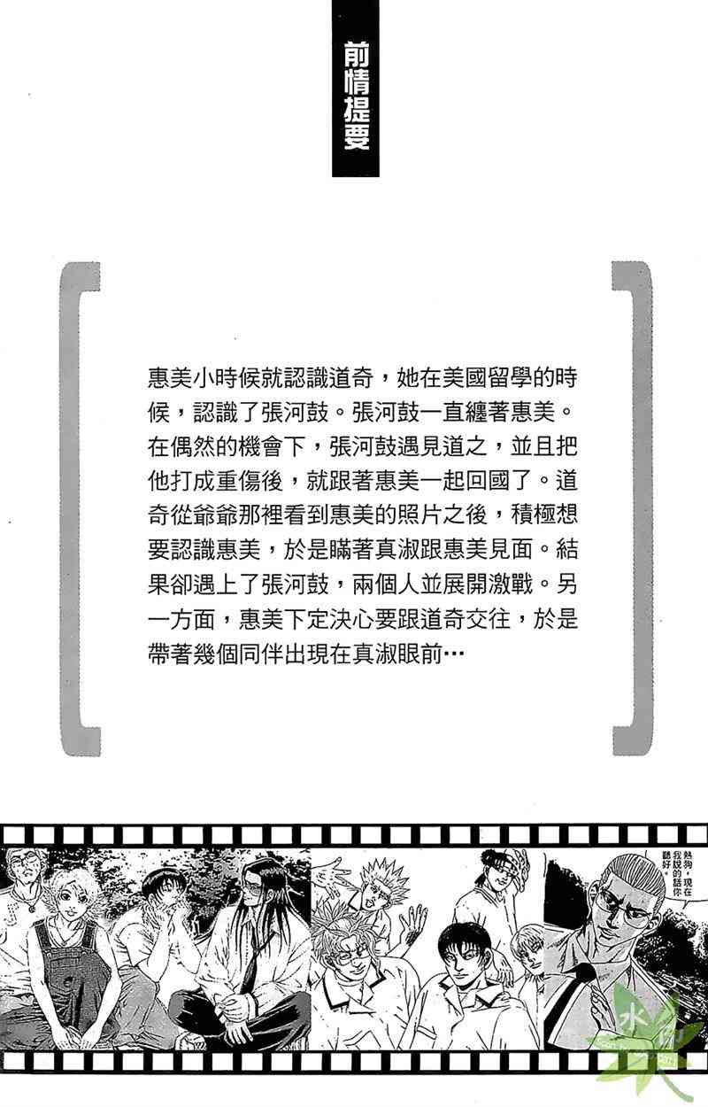 热狗 31卷 第3页