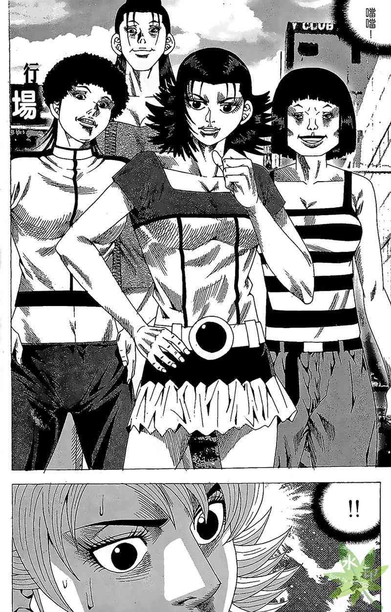 热狗 31卷 第5页