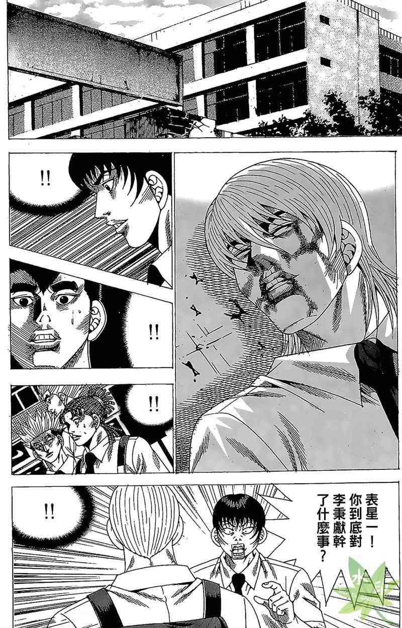 热狗 31卷 第11页