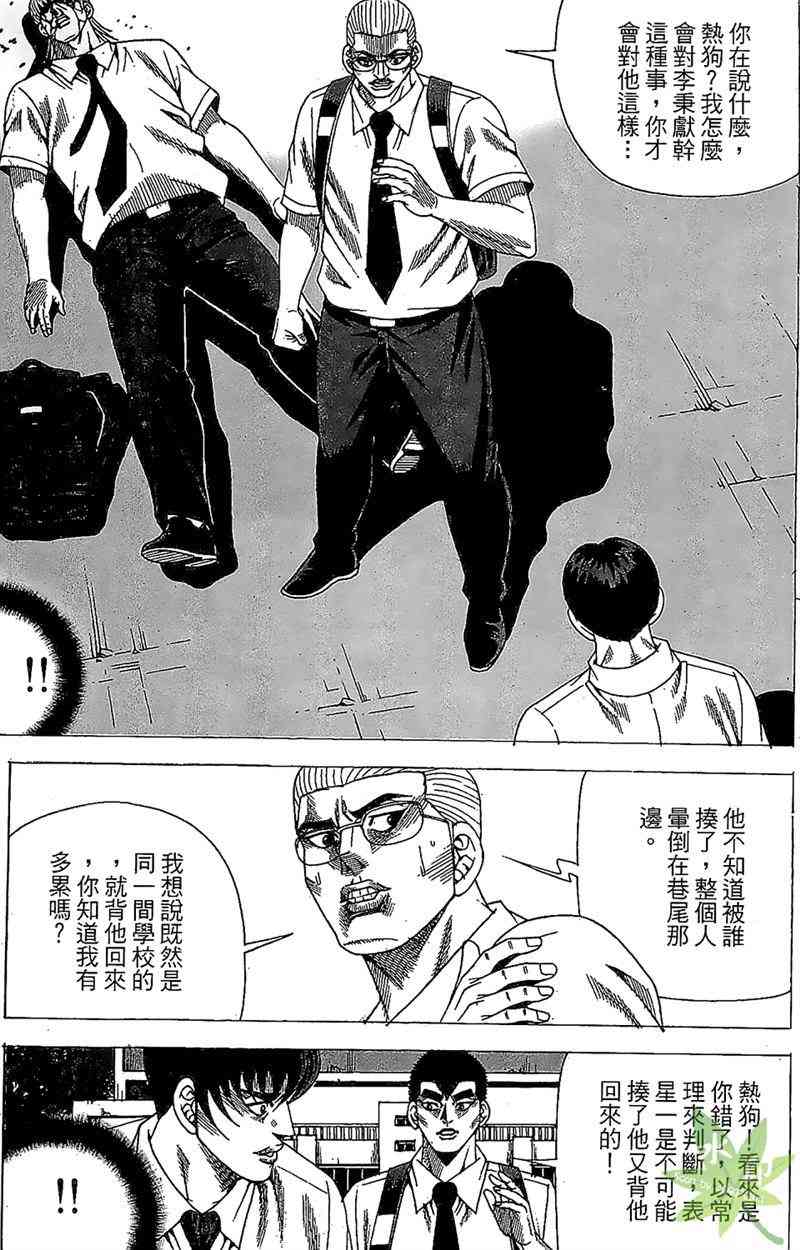 热狗 31卷 第12页