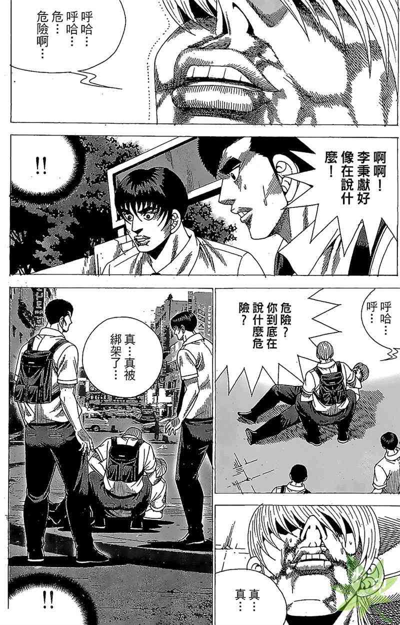 热狗 31卷 第17页