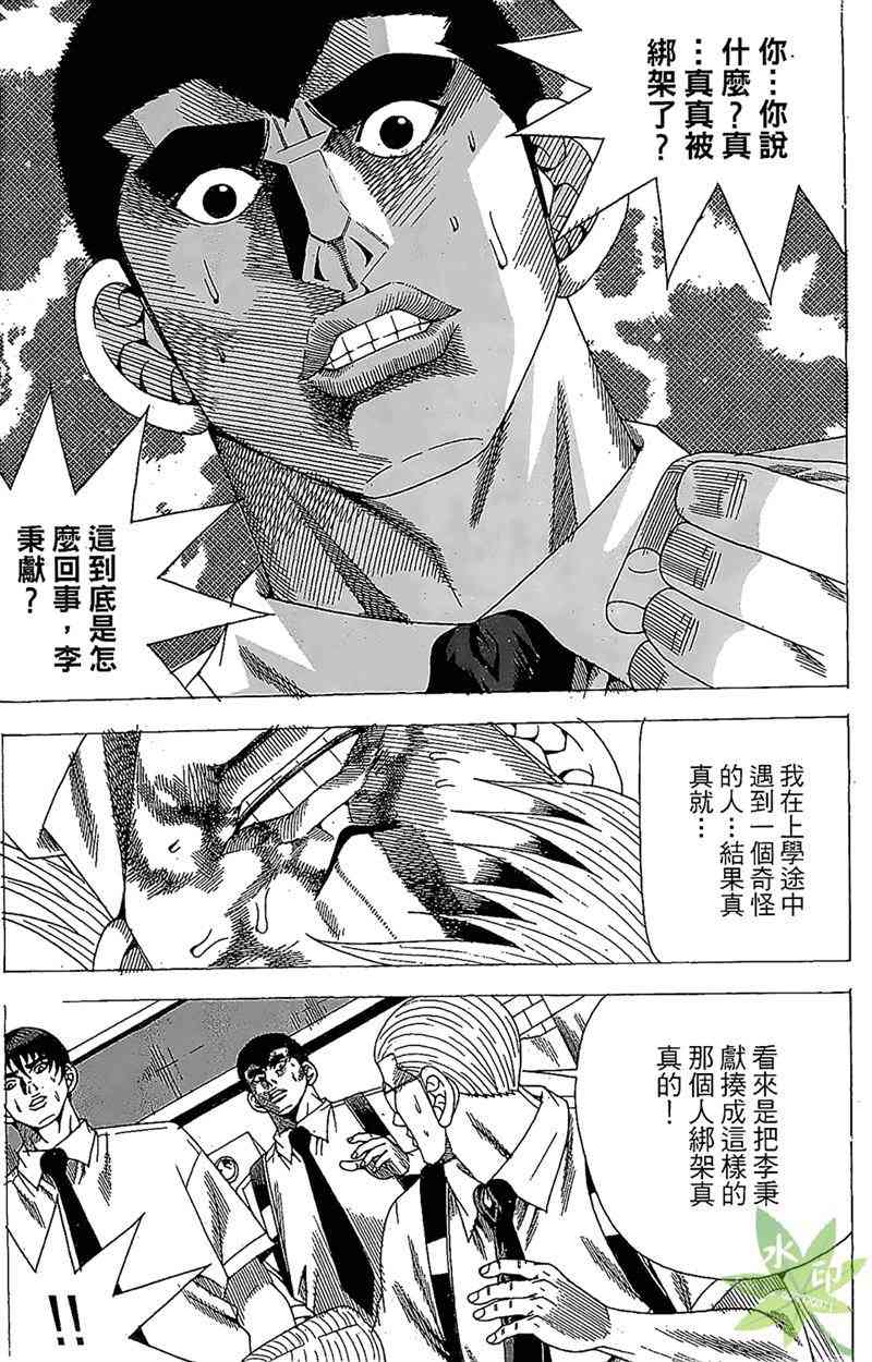 热狗 31卷 第18页