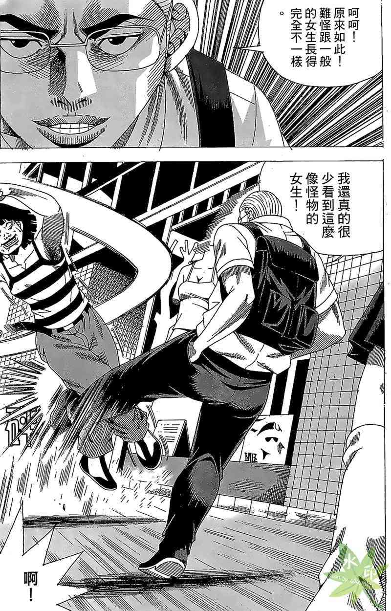 热狗 31卷 第52页