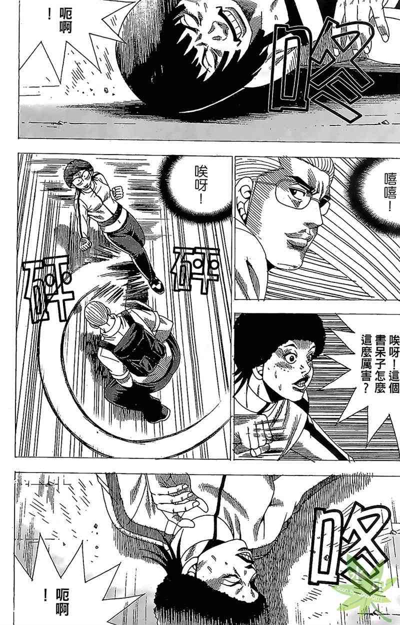 热狗 31卷 第53页