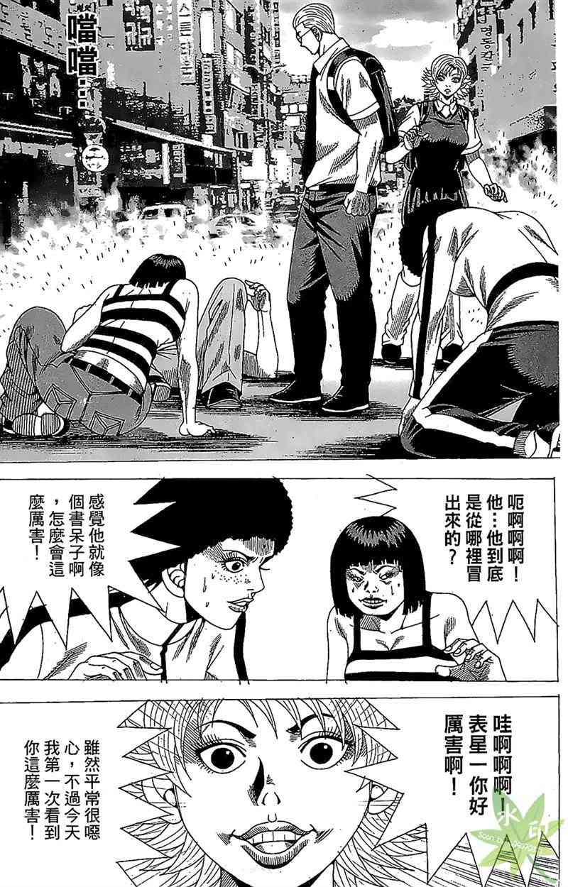 热狗 31卷 第56页