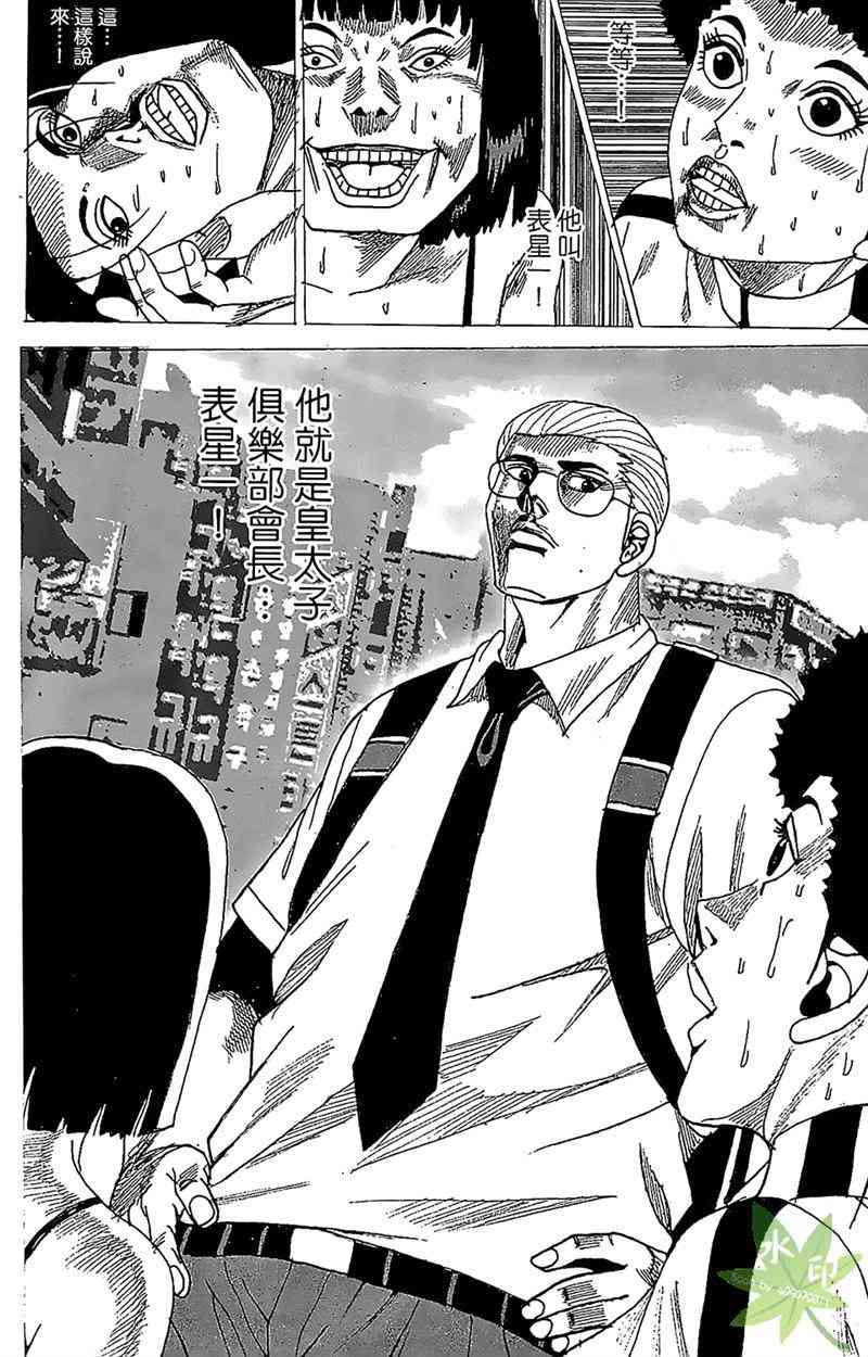 热狗 31卷 第57页