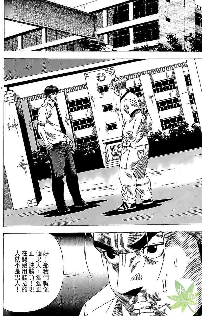 热狗 31卷 第59页