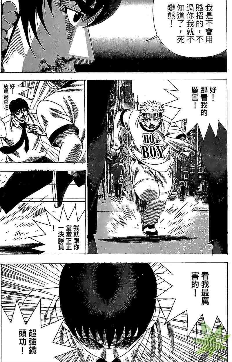 热狗 31卷 第60页