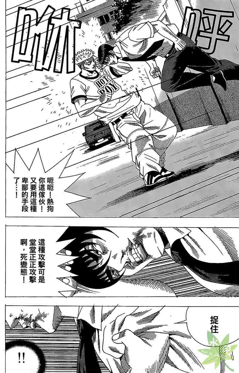 热狗 31卷 第61页