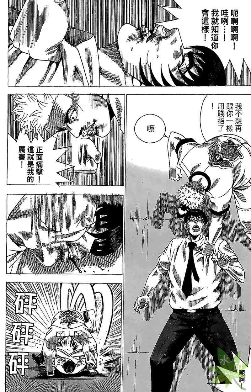 热狗 31卷 第63页