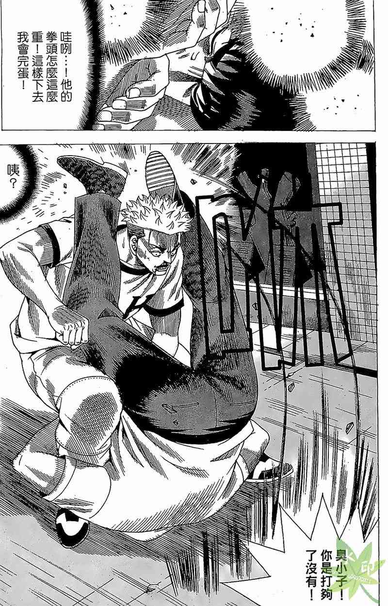 热狗 31卷 第64页