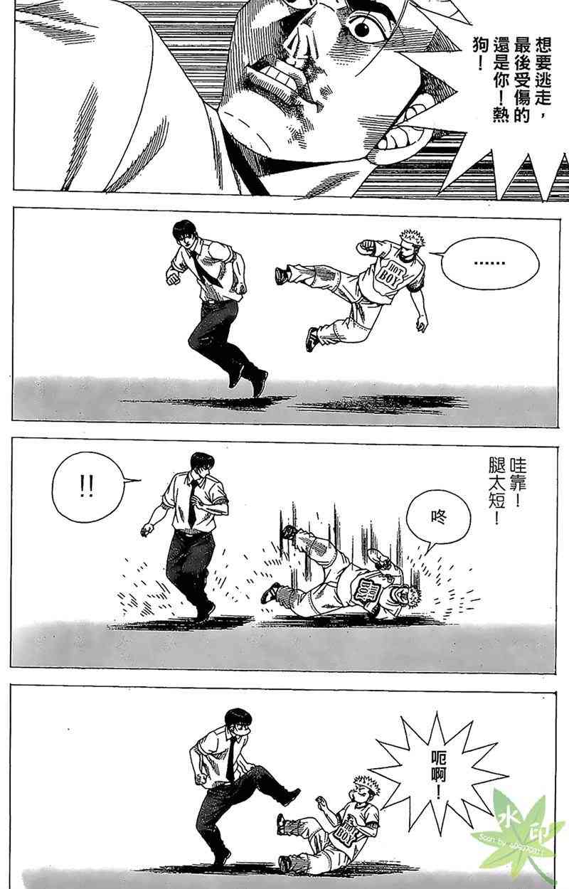 热狗 31卷 第69页