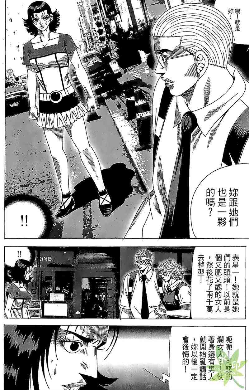 热狗 31卷 第71页