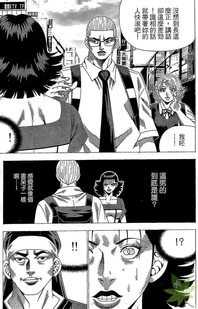 热狗 31卷 第72页