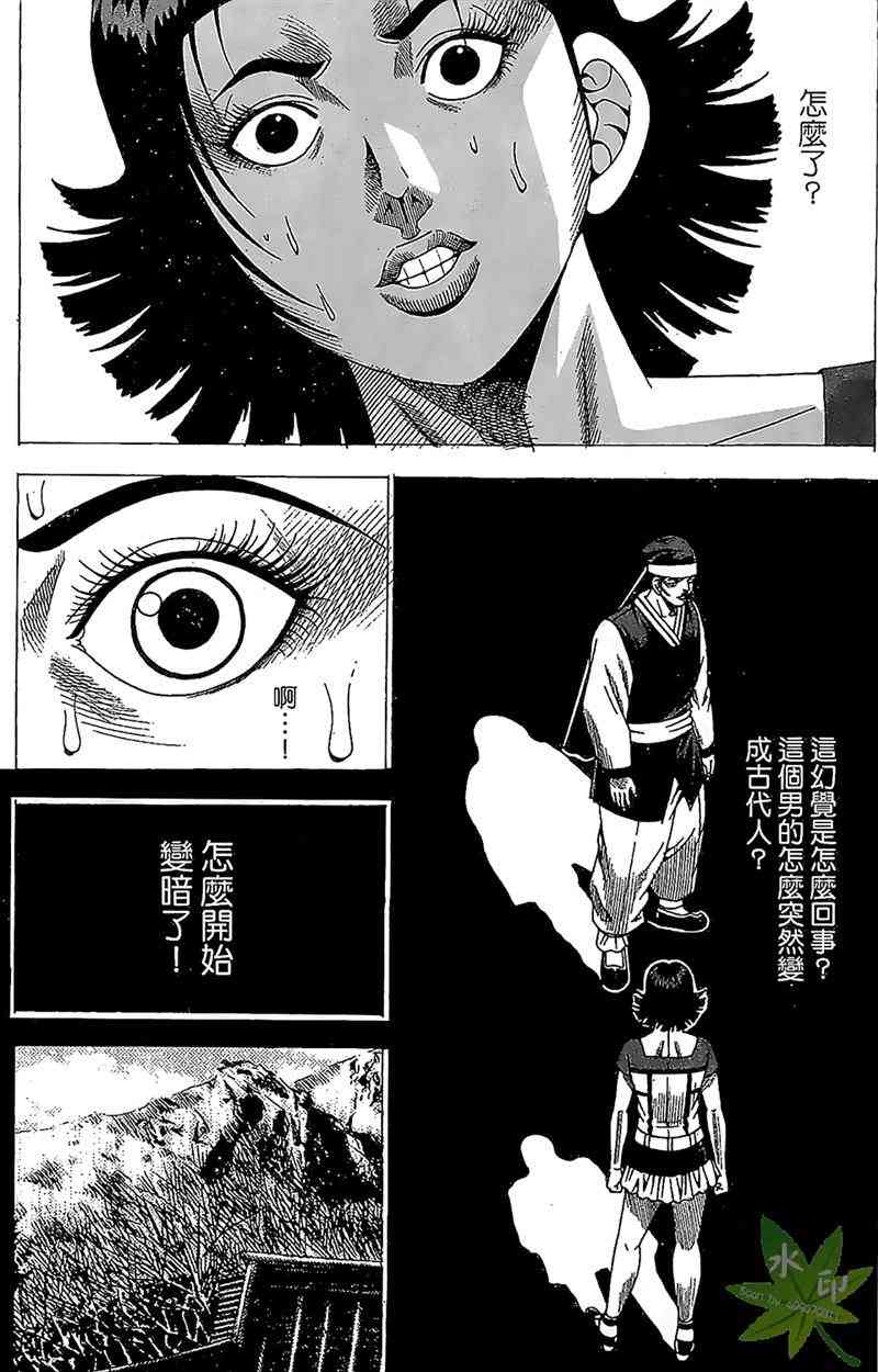 热狗 31卷 第73页