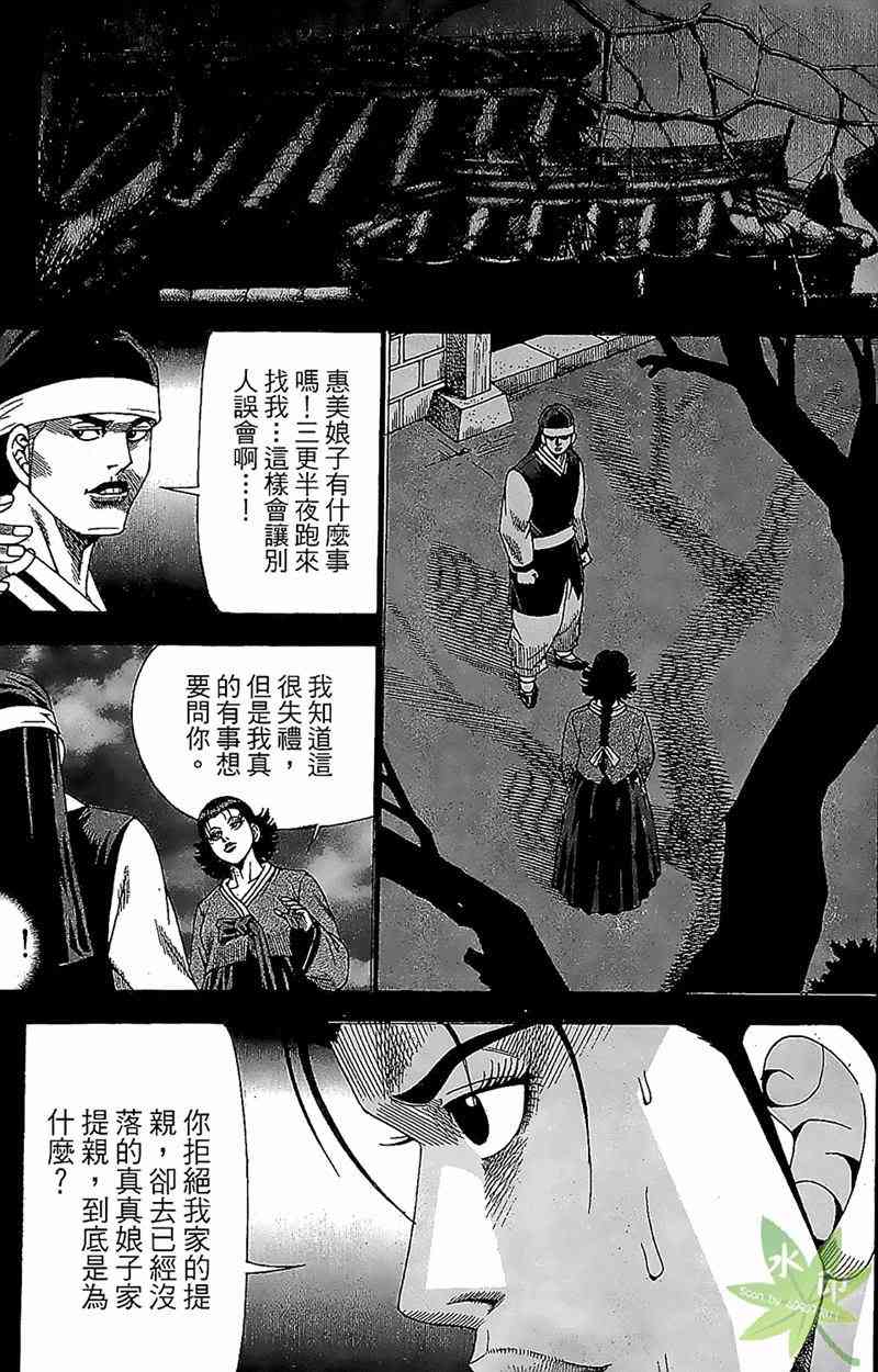 热狗 31卷 第76页