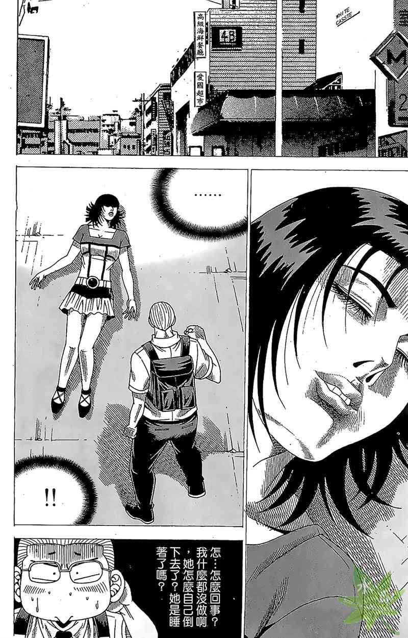 热狗 31卷 第83页