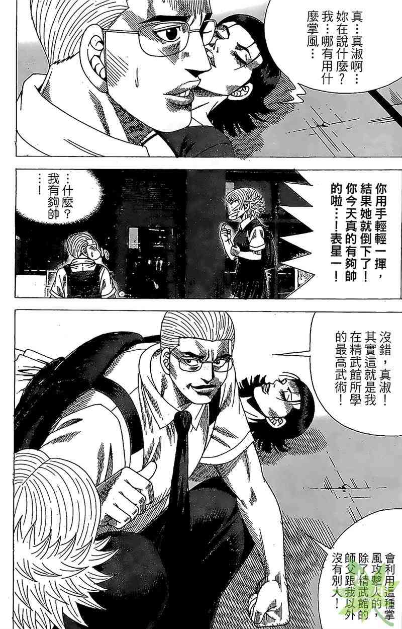 热狗 31卷 第85页