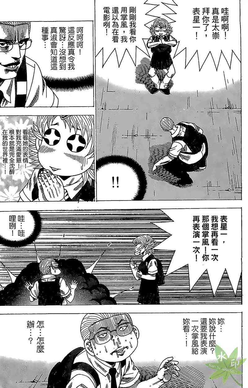 热狗 31卷 第86页