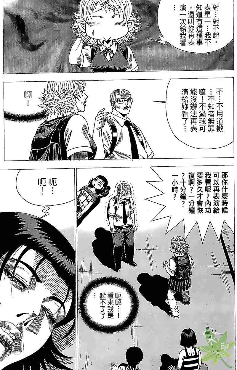 热狗 31卷 第88页