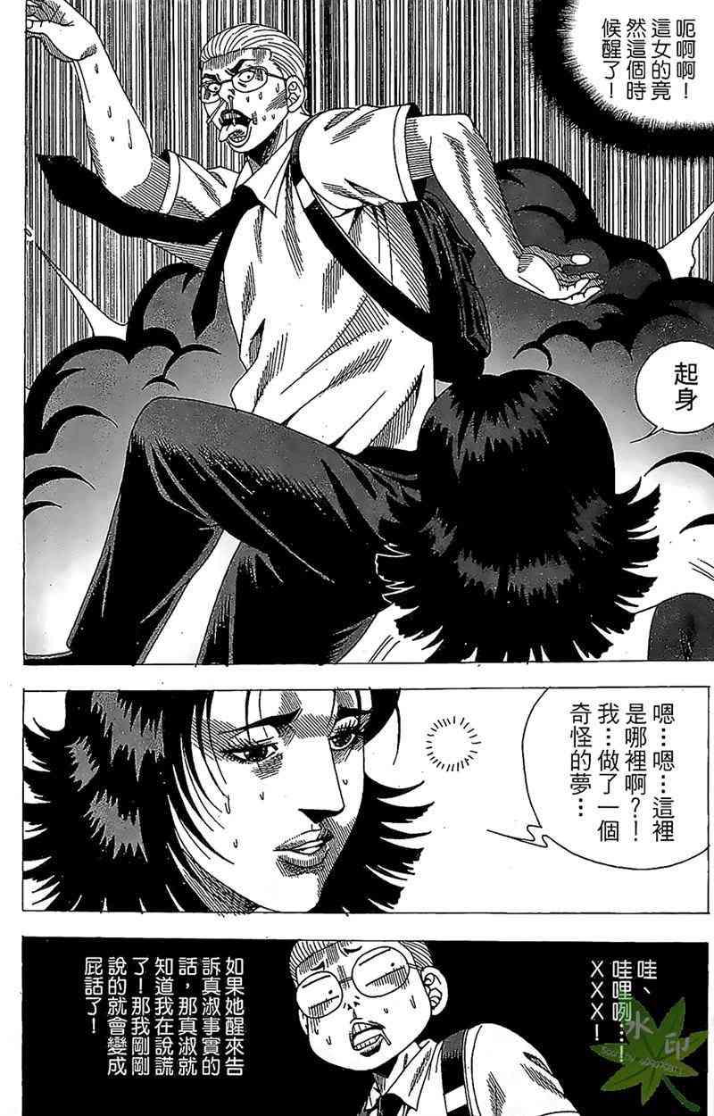 热狗 31卷 第89页