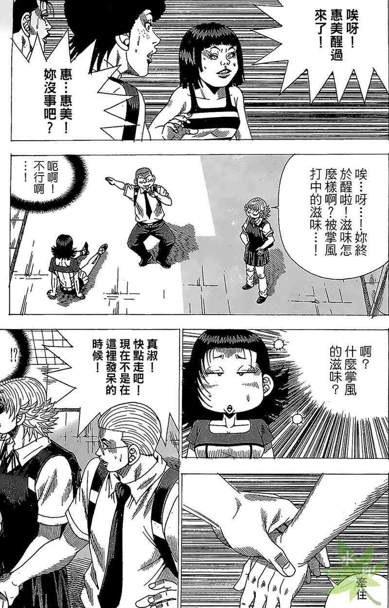 热狗 31卷 第90页